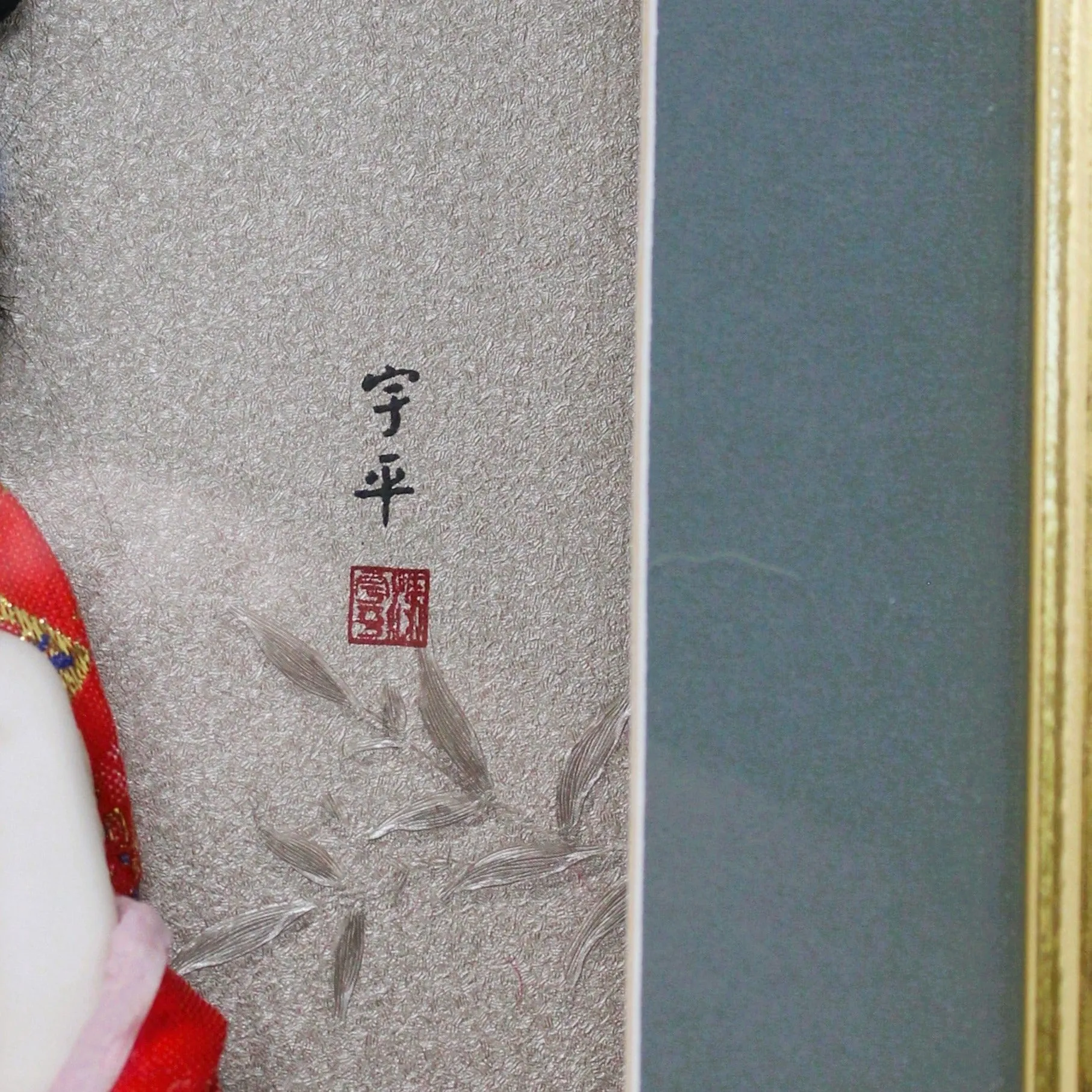 Shadow Box Art, Oriental 3D Geisha Wearing Silk Kimono, Framed, Vintage